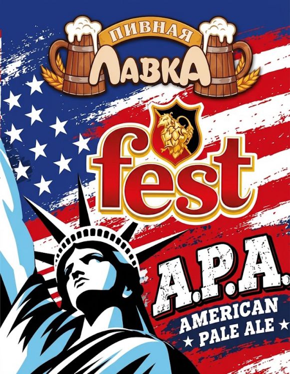 Пиво Fest «A.P.A. American Pale Ale» (2л.) Пиво Fest «A.P.A. American Pale Ale» (2л.)