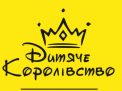 Дитяче Королівство