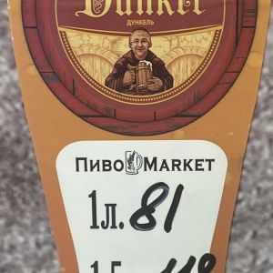 Доставка Пиво "Львівське Dunkel" 2л из ПивоMarket Пиво "Львівське Dunkel" 2л