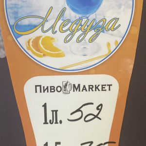 Доставка Сидр "Медуза" 2л из ПивоMarket Сидр "Медуза" 2л