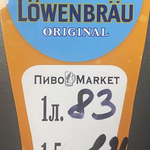 Доставка Пиво "Lowenbrau" 1л из ПивоMarket Пиво "Lowenbrau" 1л