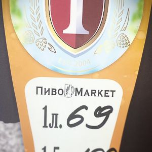Доставка Пиво "Перша приватна броварня" 2л из ПивоMarket Пиво "Перша приватна броварня" 2л