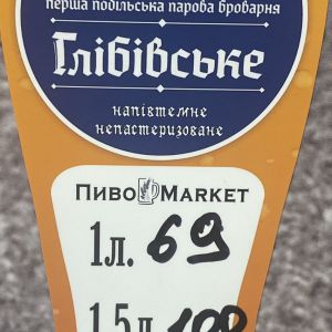 Доставка Пиво "Глібівське" 1л из ПивоMarket Пиво "Глібівське" 1л