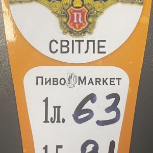 Доставка Пиво "Жигулівське Світле" 2л из ПивоMarket Пиво "Жигулівське Світле" 2л