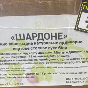 Доставка Вино "Шардоне" 1л из ПивоMarket Вино "Шардоне" 1л