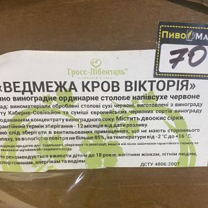 Доставка Вино "Ведвежа кров Вікторія" 1л из ПивоMarket Вино "Ведвежа кров Вікторія" 1л