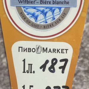 Доставка Пиво "Hoegaarden" 2л из ПивоMarket Пиво "Hoegaarden" 2л