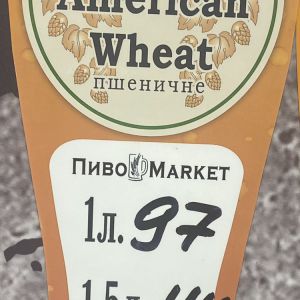 Доставка Пиво "American Wheat" 2л из ПивоMarket Пиво "American Wheat" 2л
