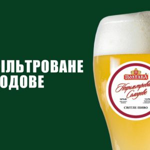 Доставка Полтава из Brovar Полтава