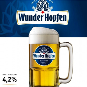 Доставка Пиво «Wunder Hopfen» (1.5л.) из Пивна Лавка Пиво «Wunder Hopfen» (1.5л.)