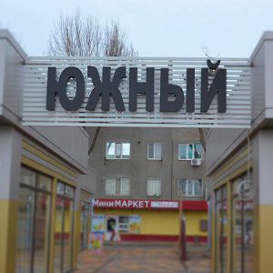 Доставка Ринок ДВОРІК (Балка) из Ринки Ринок ДВОРІК (Балка)