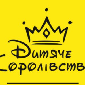 Доставка Піта Бездрожжева из Дитяче Королівство Піта Бездрожжева