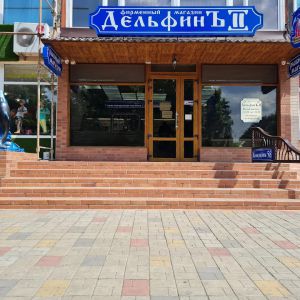 Доставка Дельфинъ из М'ясо, Риба Дельфинъ