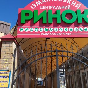 Доставка Центральний Ринок из М'ясо, Риба Центральний Ринок