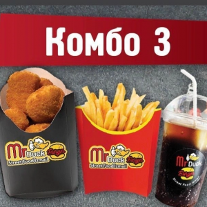 Комбо №3