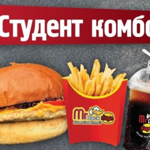 Студент комбо