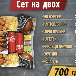 Сет на ДВОХ