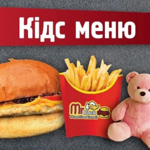 Кідс меню